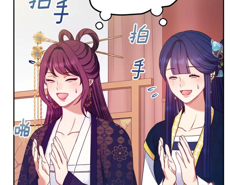 太阳的主人 - 第53话 波莲 - 第30张图