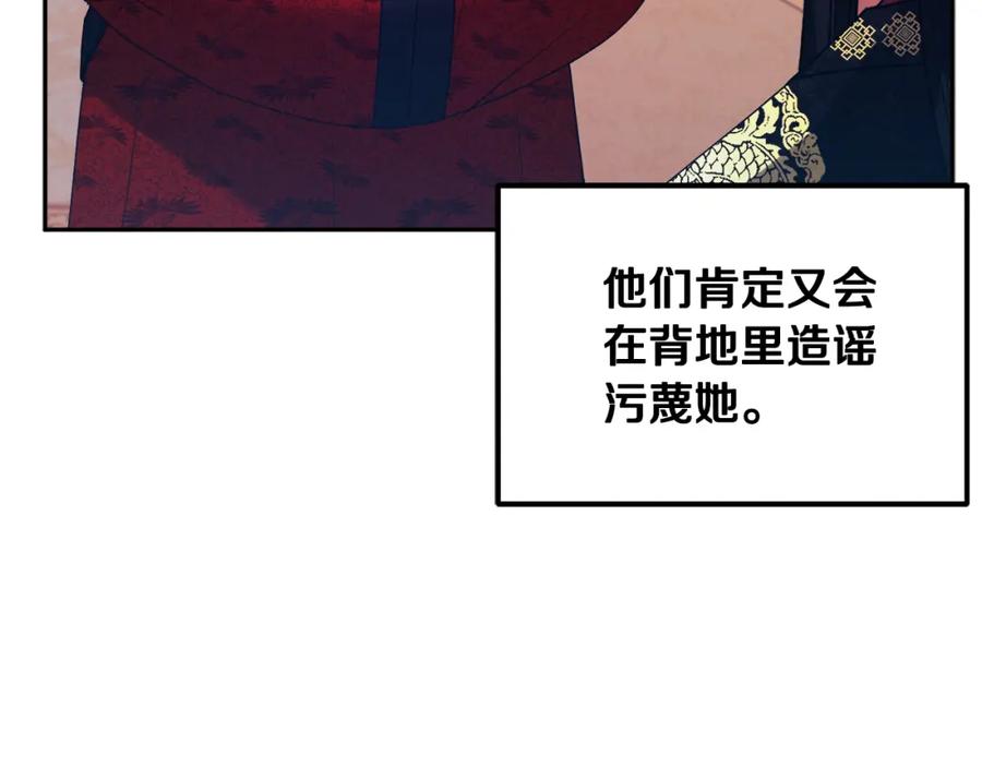 太阳的主人 - 第53话 波莲 - 第152张图