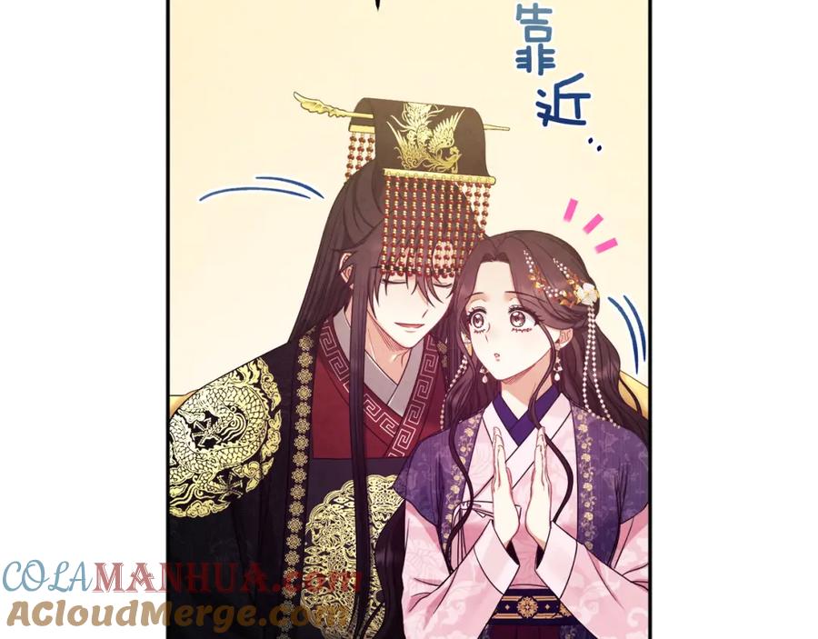 太阳的主人 - 第53话 波莲 - 第97张图