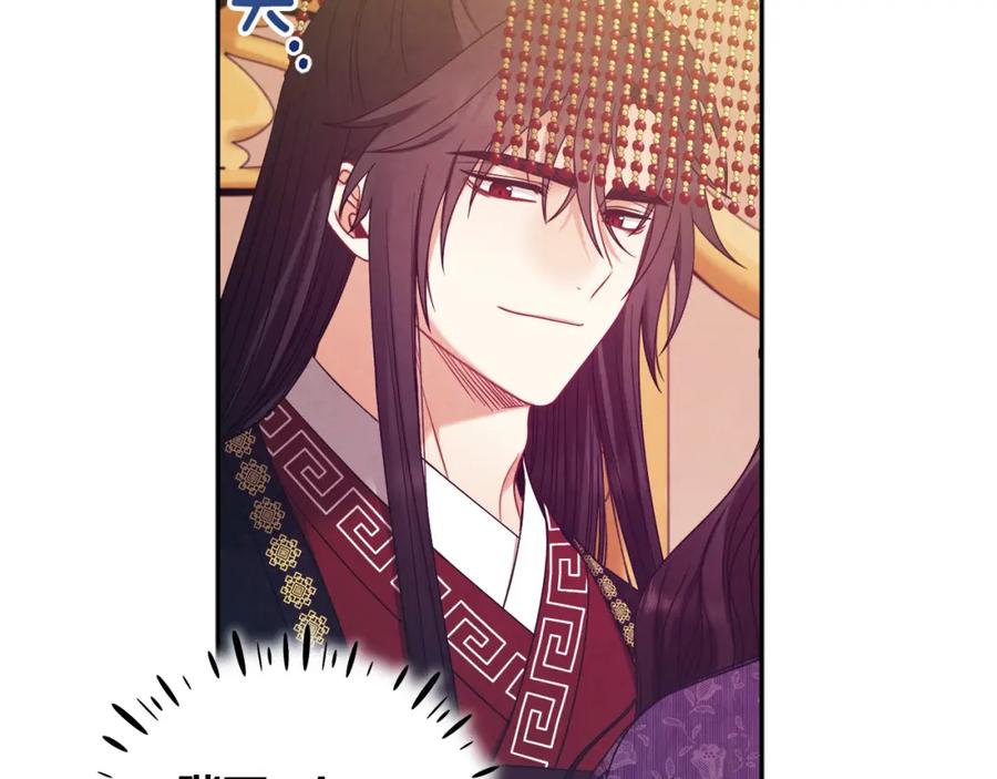 太阳的主人 - 第53话 波莲 - 第28张图