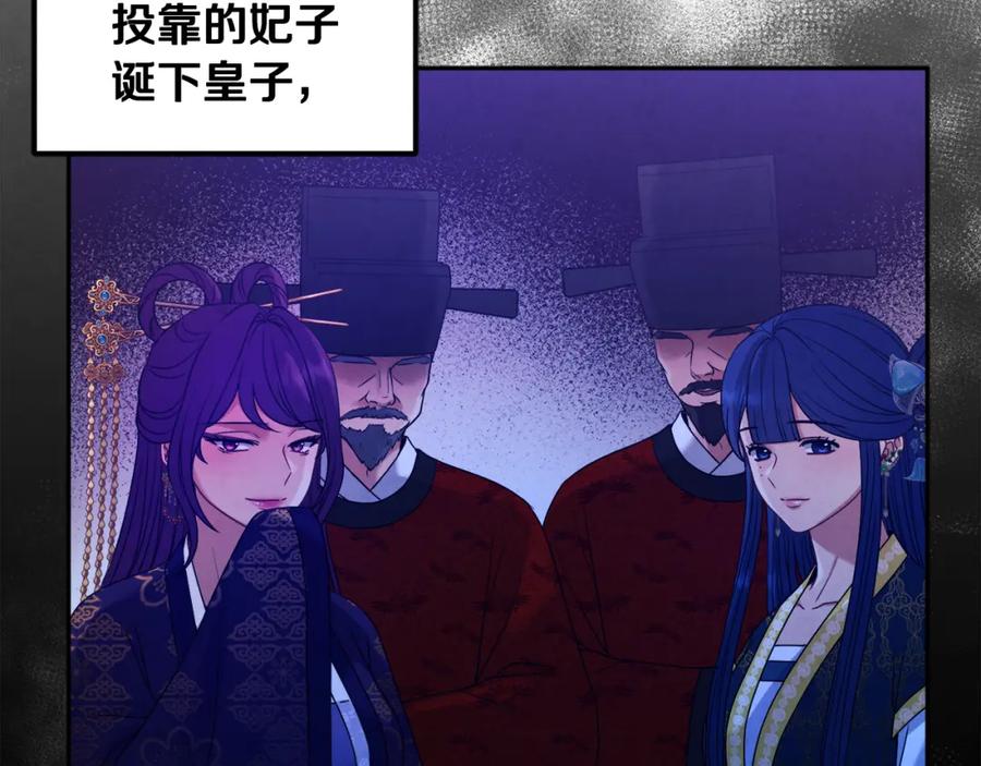 太阳的主人 - 第53话 波莲 - 第134张图