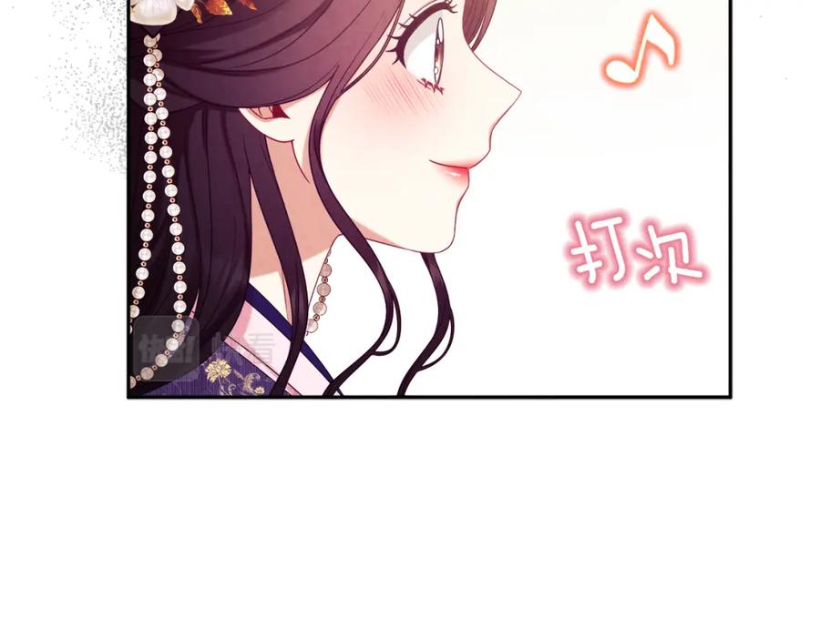 太阳的主人 - 第53话 波莲 - 第50张图