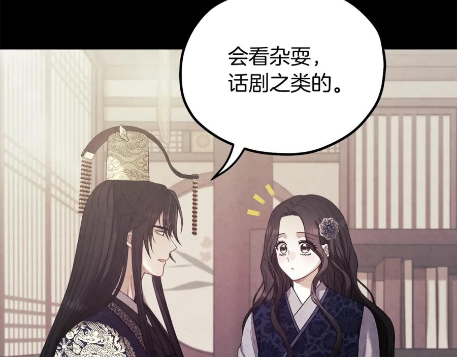 太阳的主人 - 第53话 波莲 - 第42张图