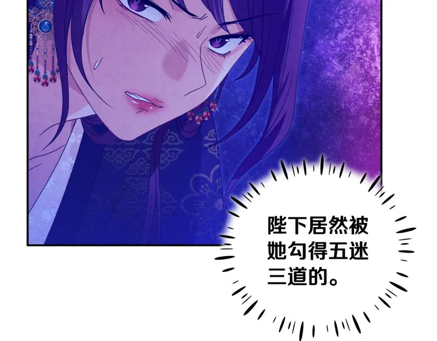 太阳的主人 - 第53话 波莲 - 第6张图