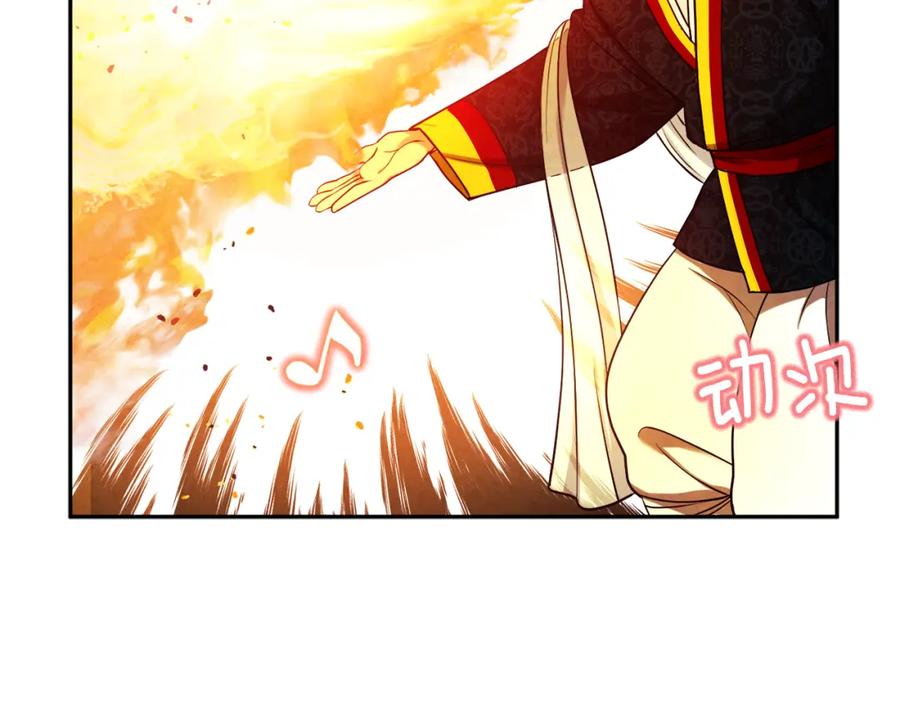 太阳的主人 - 第53话 波莲 - 第16张图