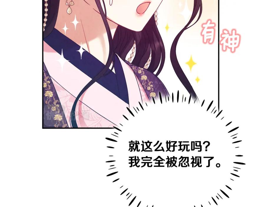 太阳的主人 - 第53话 波莲 - 第36张图