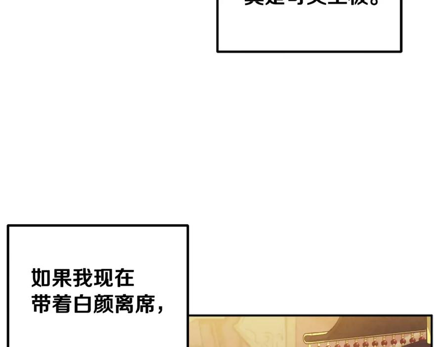 太阳的主人 - 第53话 波莲 - 第150张图