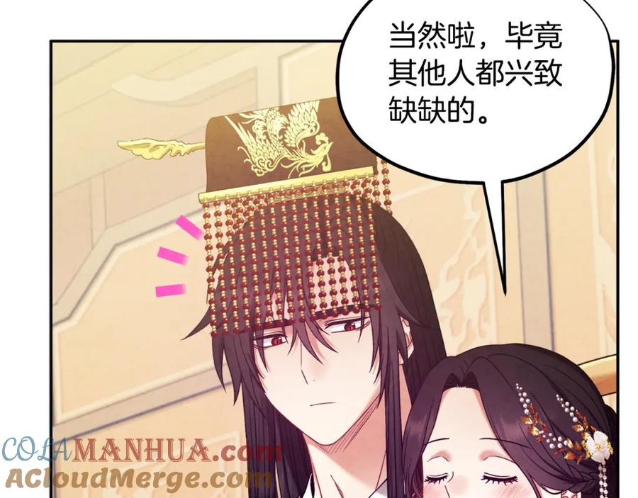 太阳的主人 - 第53话 波莲 - 第101张图