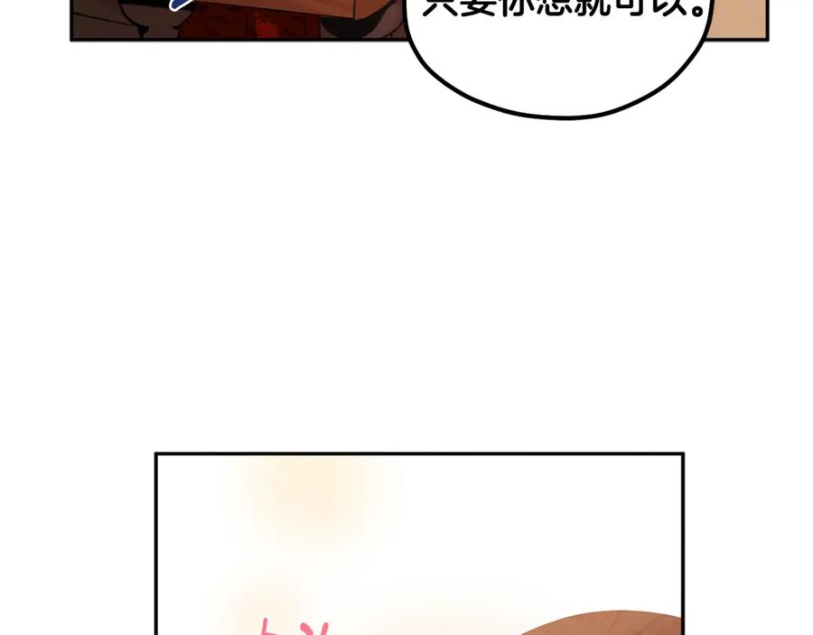 太阳的主人 - 第53话 波莲 - 第119张图