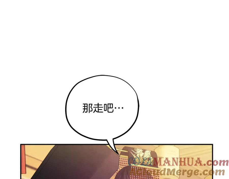 太阳的主人 - 第53话 波莲 - 第121张图