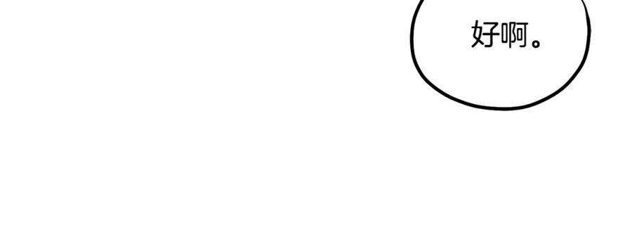 太阳的主人 - 第53话 波莲 - 第154张图