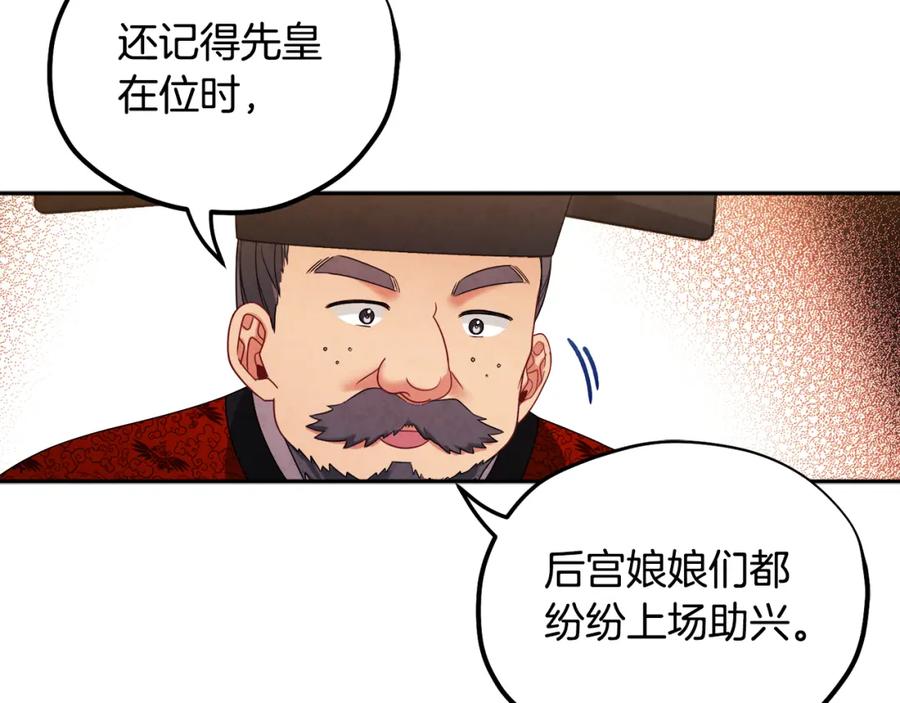 太阳的主人 - 第53话 波莲 - 第127张图