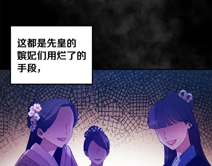 太阳的主人 - 第53话 波莲 - 第142张图