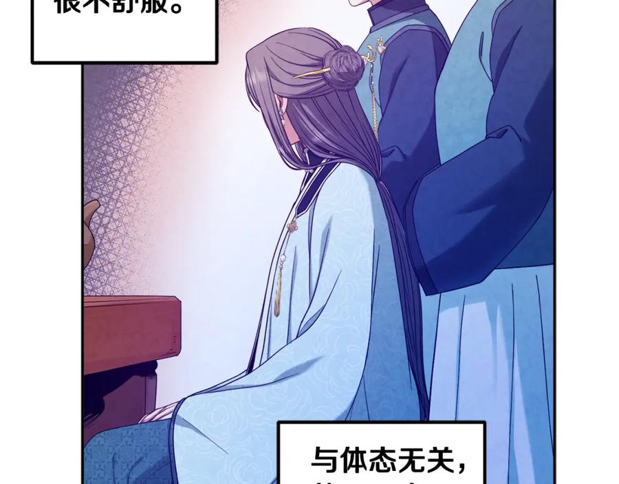 太阳的主人 - 第53话 波莲 - 第71张图