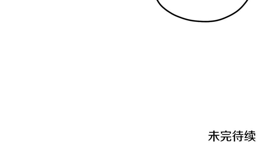 太阳的主人 - 第53话 波莲 - 第160张图