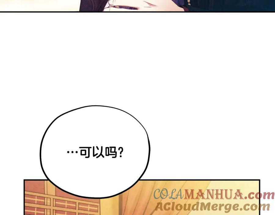 太阳的主人 - 第53话 波莲 - 第117张图