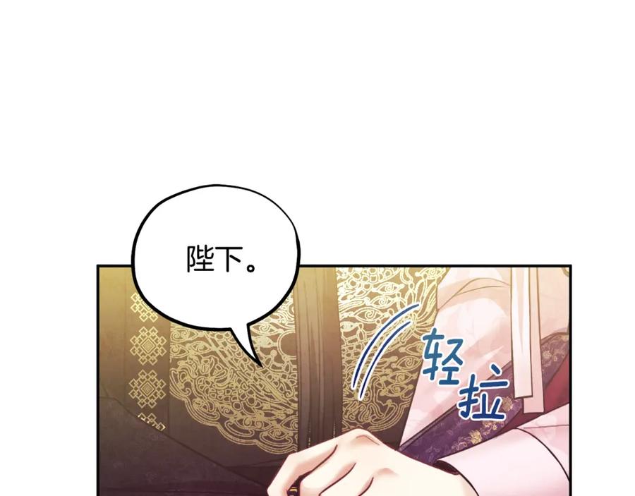 太阳的主人 - 第54话 假面 - 第134张图