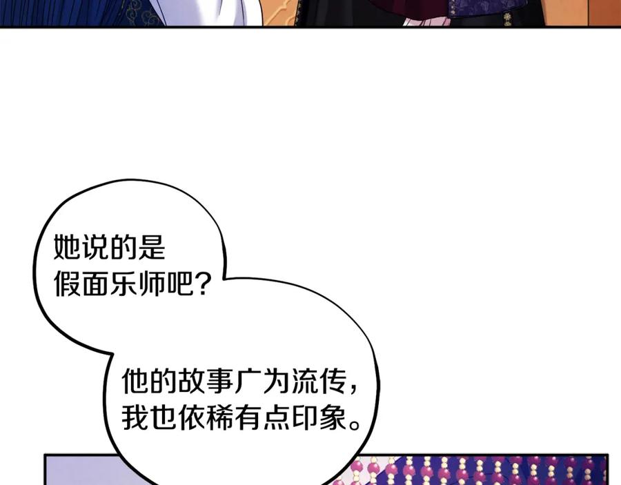 太阳的主人 - 第54话 假面 - 第66张图