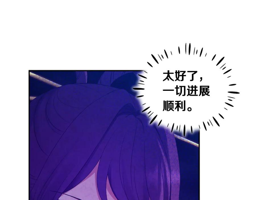 太阳的主人 - 第54话 假面 - 第3张图