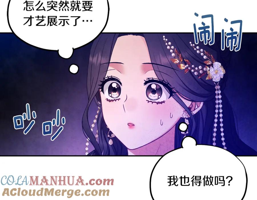 太阳的主人 - 第54话 假面 - 第5张图