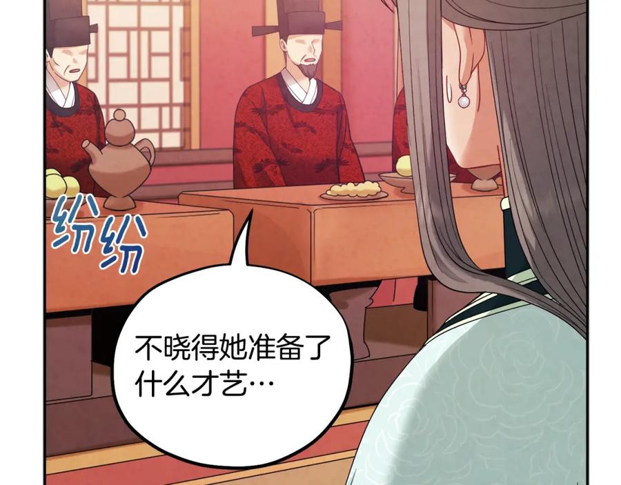 太阳的主人 - 第54话 假面 - 第110张图