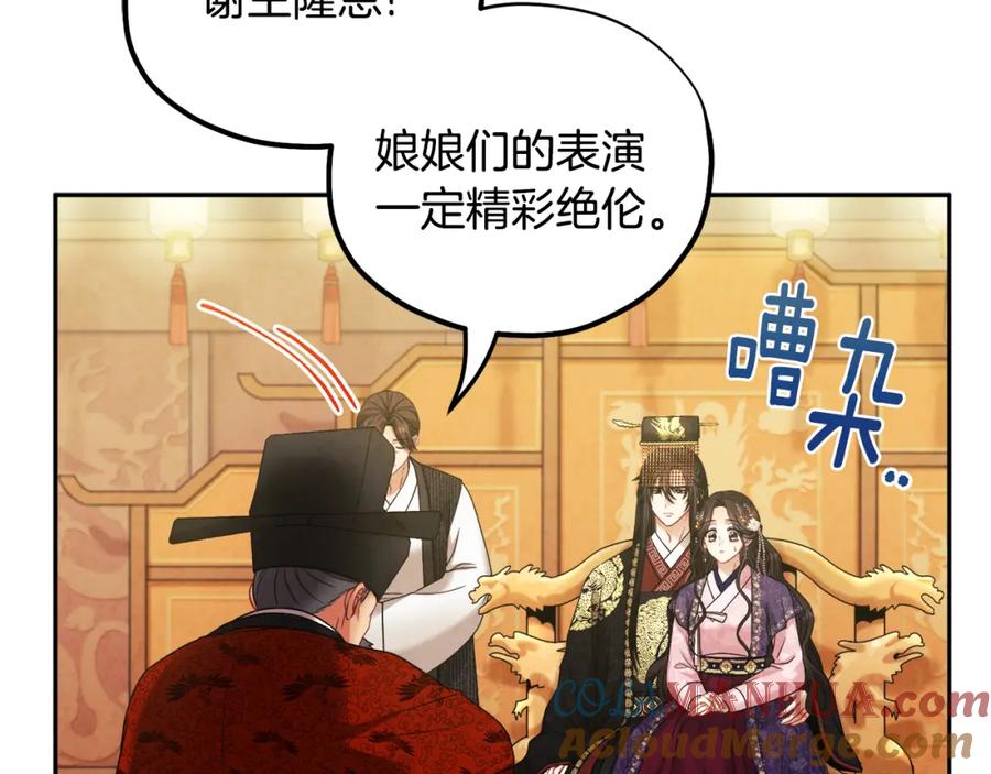 太阳的主人 - 第54话 假面 - 第13张图