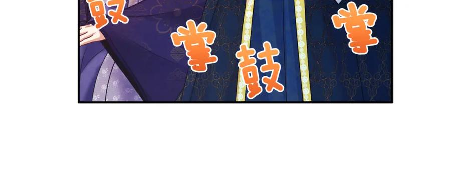 太阳的主人 - 第54话 假面 - 第70张图