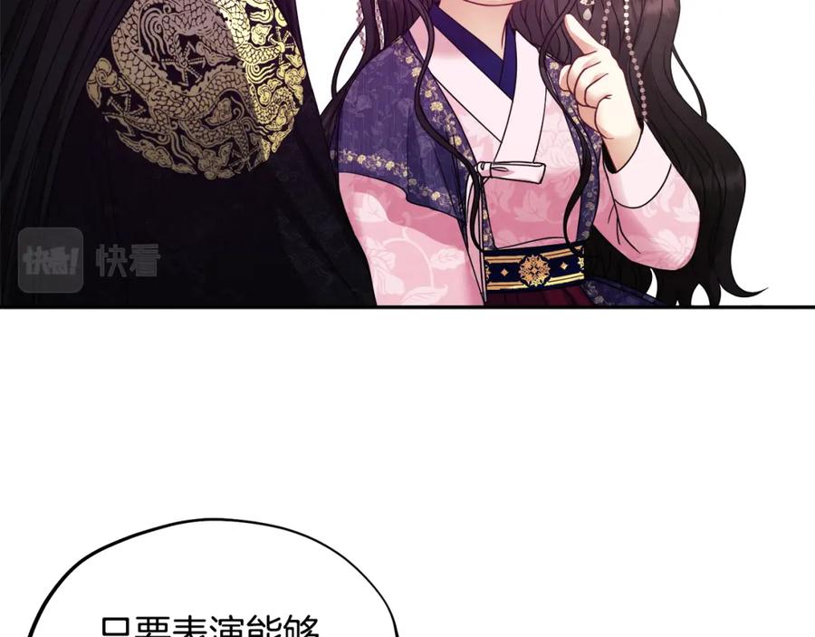 太阳的主人 - 第54话 假面 - 第140张图