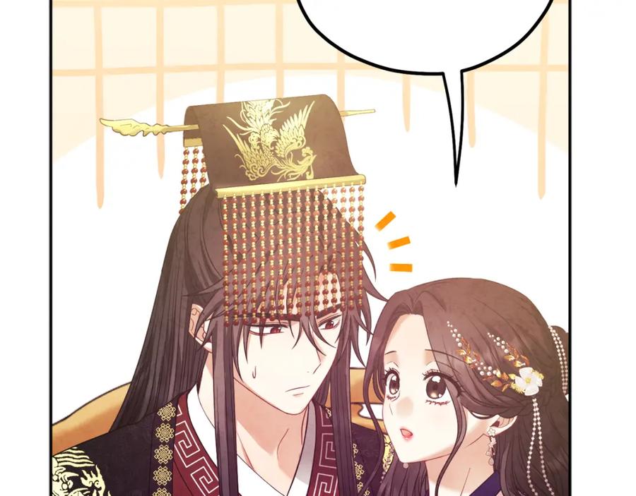 太阳的主人 - 第54话 假面 - 第136张图