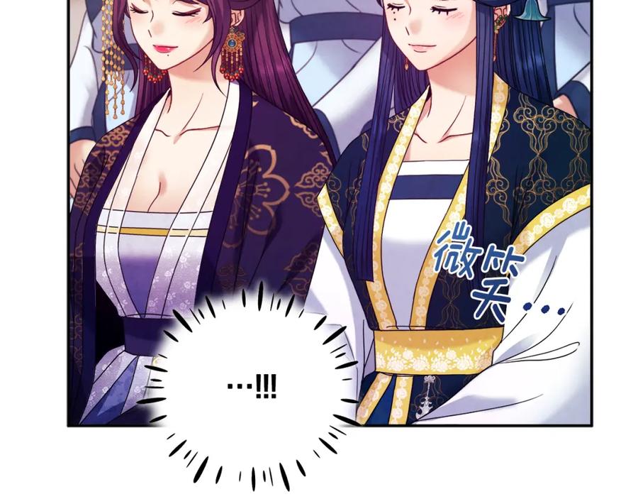 太阳的主人 - 第54话 假面 - 第22张图