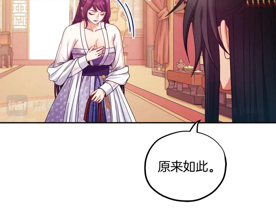 太阳的主人 - 第54话 假面 - 第98张图