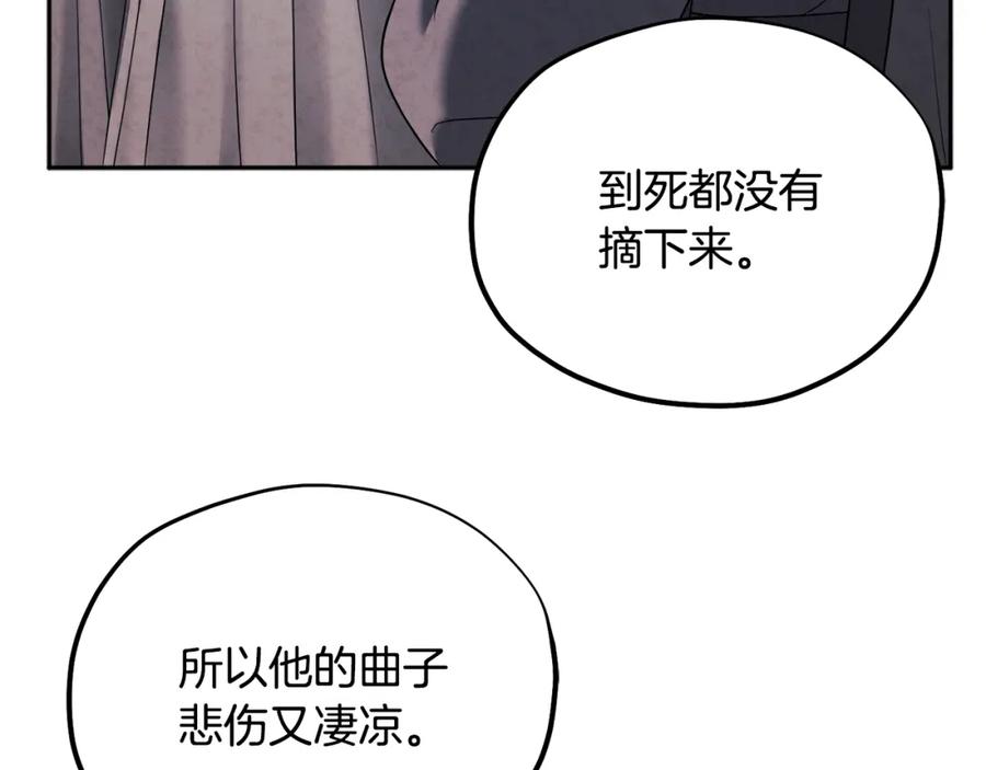 太阳的主人 - 第54话 假面 - 第64张图