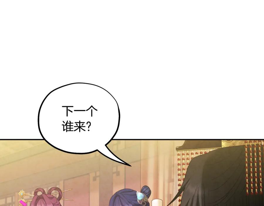 太阳的主人 - 第54话 假面 - 第71张图