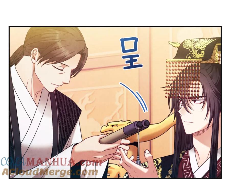 太阳的主人 - 第54话 假面 - 第29张图