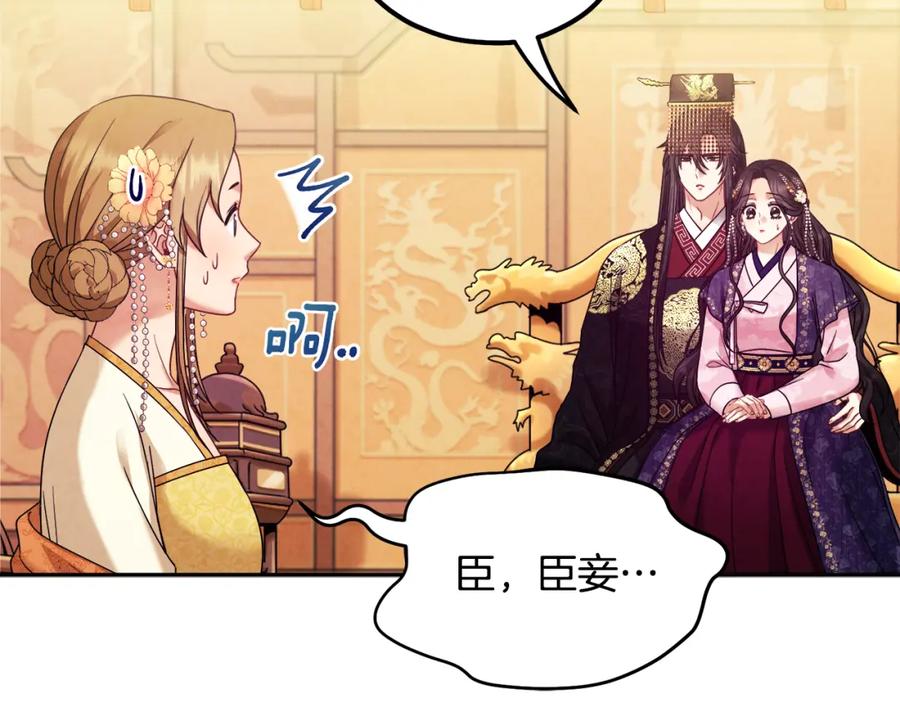 太阳的主人 - 第54话 假面 - 第103张图