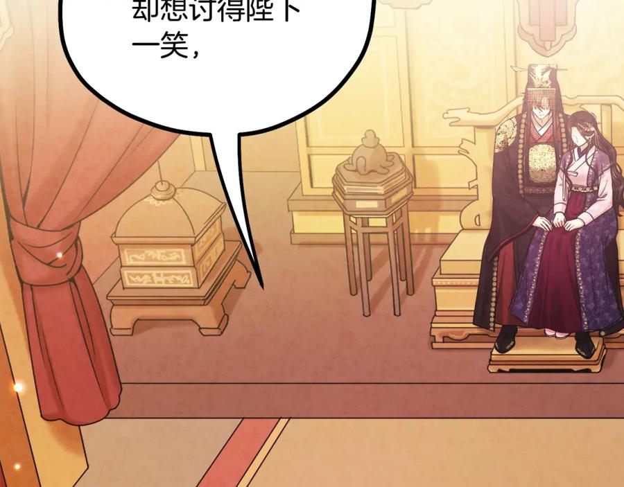 太阳的主人 - 第54话 假面 - 第75张图