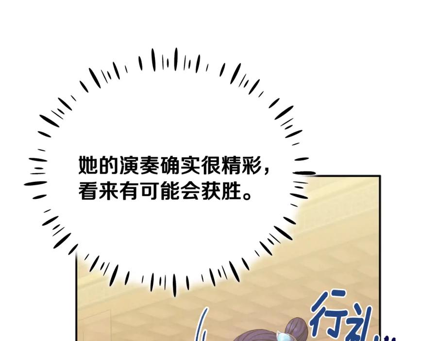 太阳的主人 - 第54话 假面 - 第68张图