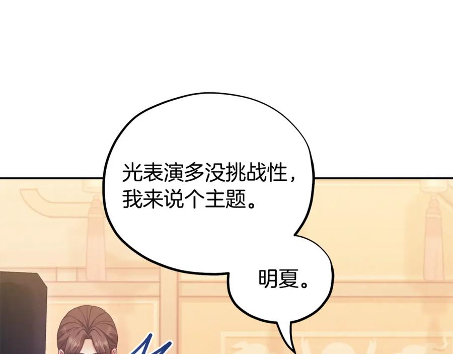 太阳的主人 - 第54话 假面 - 第26张图