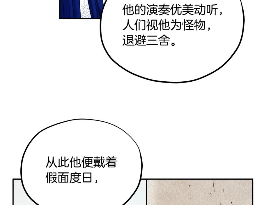 太阳的主人 - 第54话 假面 - 第62张图