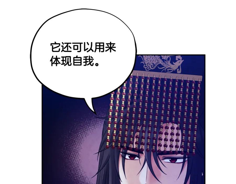 太阳的主人 - 第54话 假面 - 第130张图