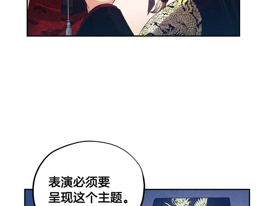 太阳的主人 - 第54话 假面 - 第31张图