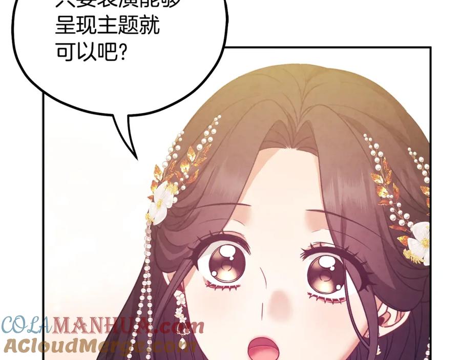 太阳的主人 - 第54话 假面 - 第141张图