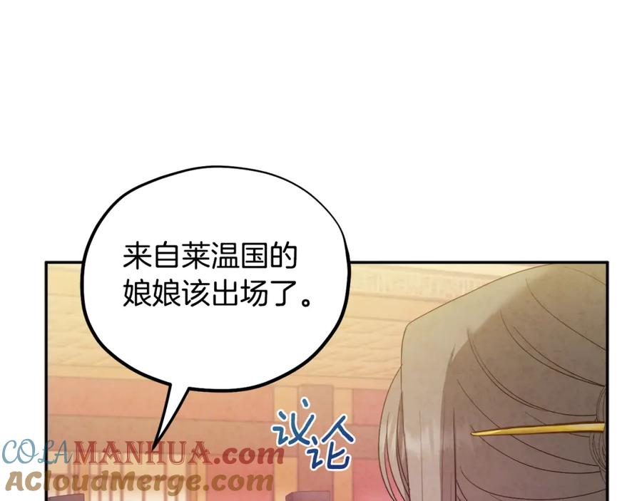 太阳的主人 - 第54话 假面 - 第109张图