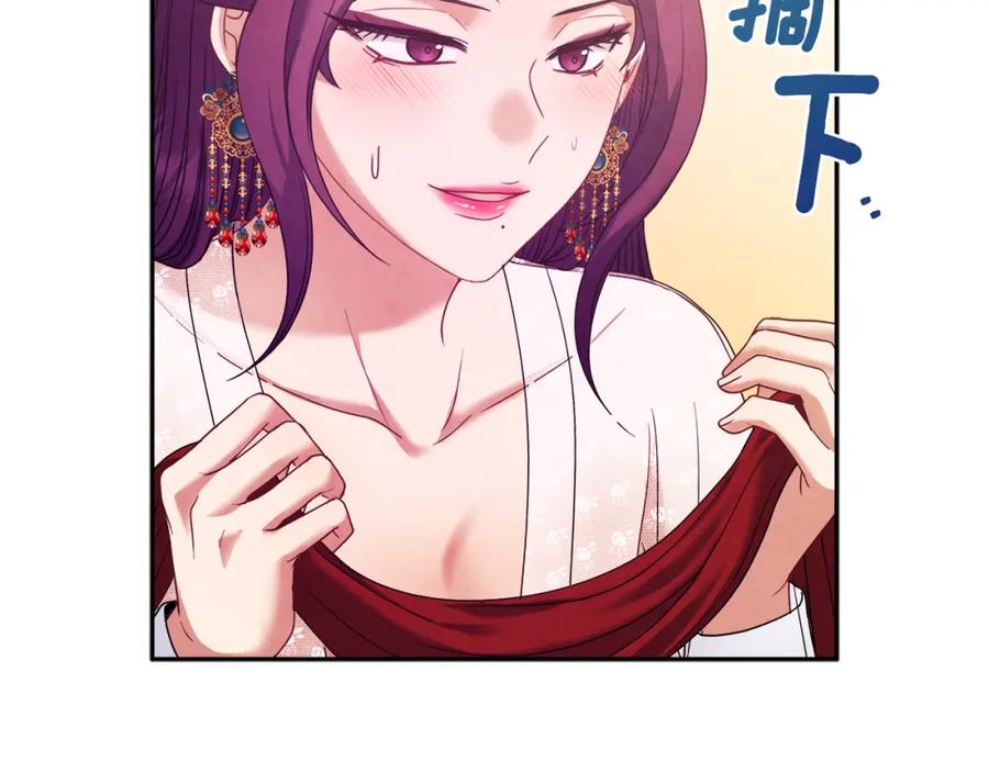 太阳的主人 - 第54话 假面 - 第96张图