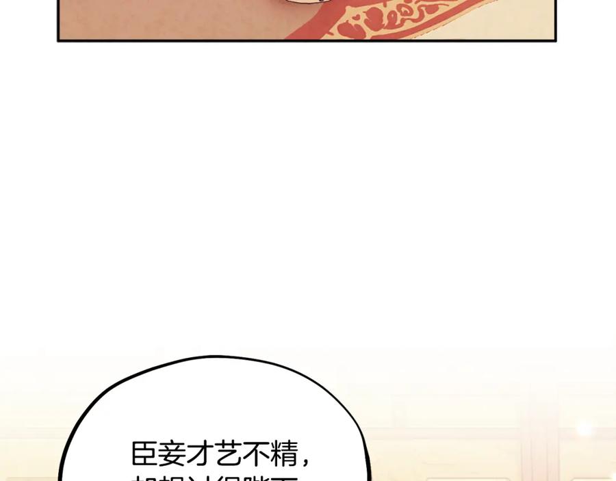 太阳的主人 - 第54话 假面 - 第74张图