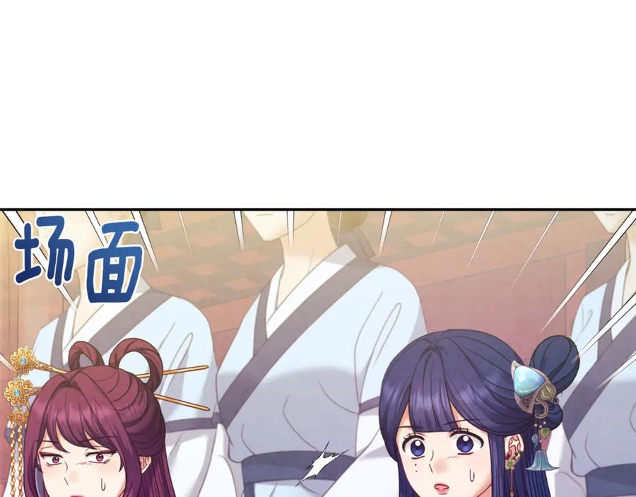 太阳的主人 - 第54话 假面 - 第34张图