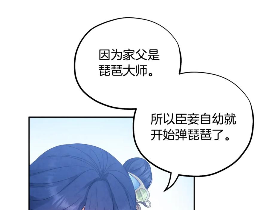 太阳的主人 - 第54话 假面 - 第56张图