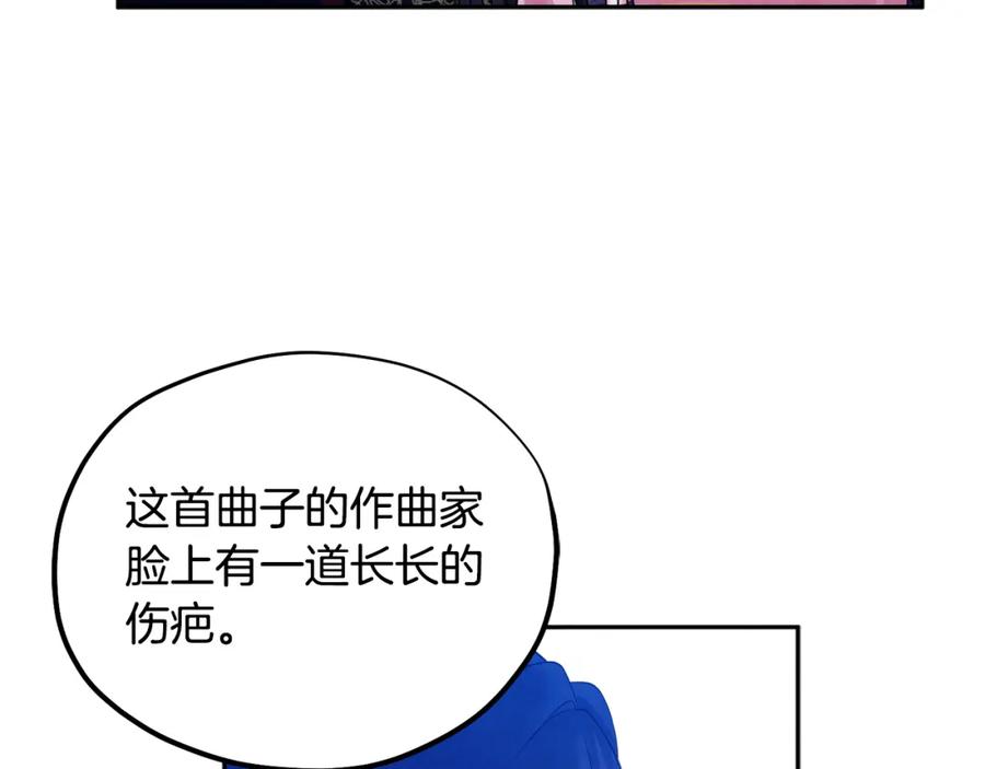 太阳的主人 - 第54话 假面 - 第60张图