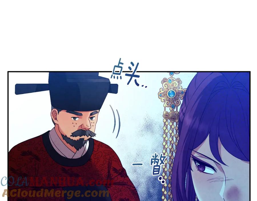 太阳的主人 - 第54话 假面 - 第101张图