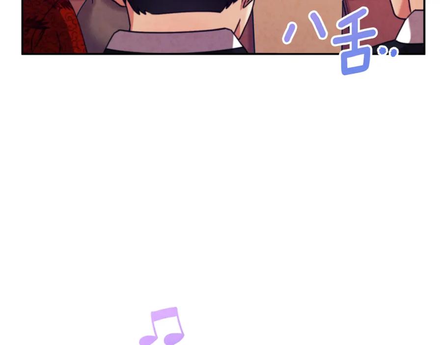 太阳的主人 - 第54话 假面 - 第51张图